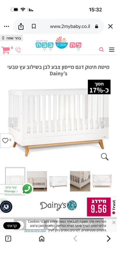 מיטת תינוק