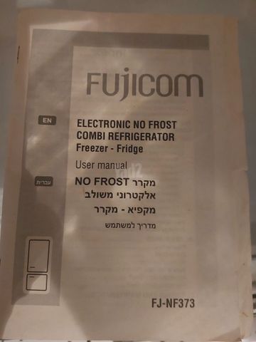 מקרר למכירה במצב מצוין