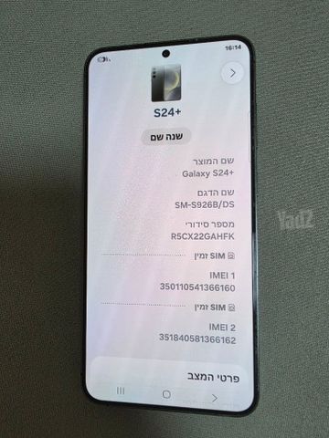 גלקסי 24s plus