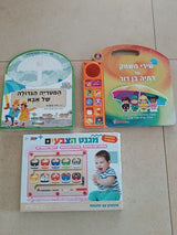 צעצועים מיוחדים