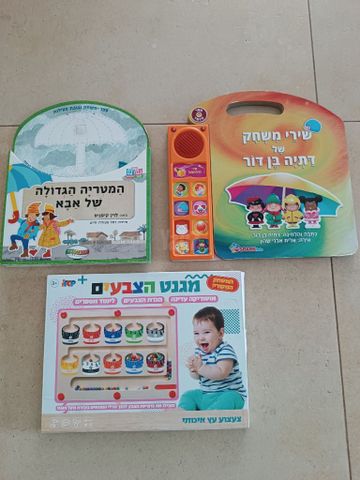 צעצועים מיוחדים