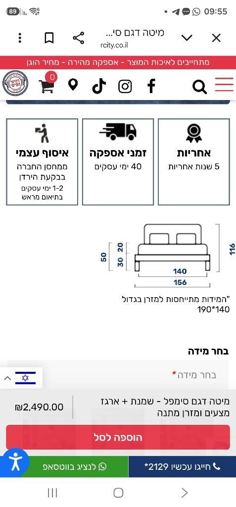 מיטה זוגית