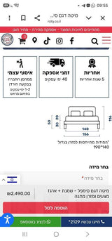 מיטה זוגית