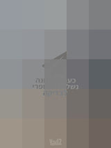 ספריה וויטרינה