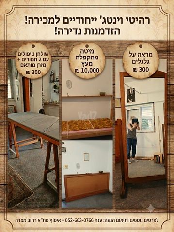 שולחן טיפולים