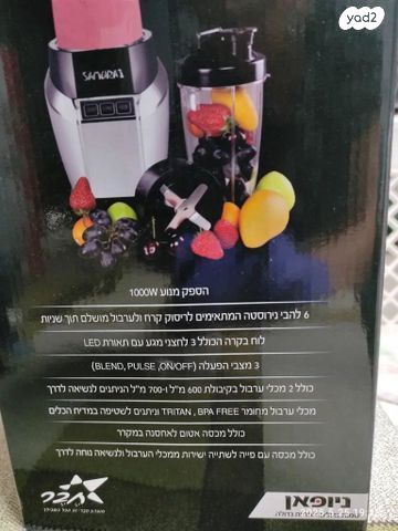בלנדר חדש עוצמתי Samurai Crb60