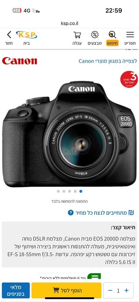 מצלמה קנון canon d2000