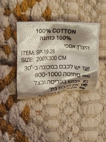 שטיח