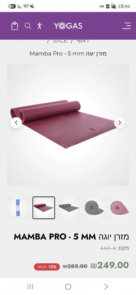 מזרן יוגה Mamba pro של Yogas.