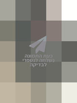 3חצובות ו2 מתליםלקיר לפלאשים