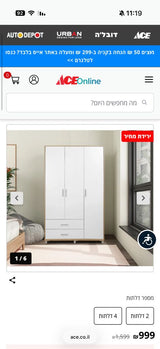 ארון בגדים