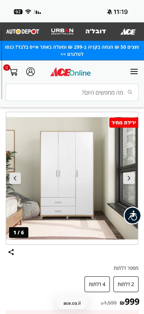 ארון בגדים