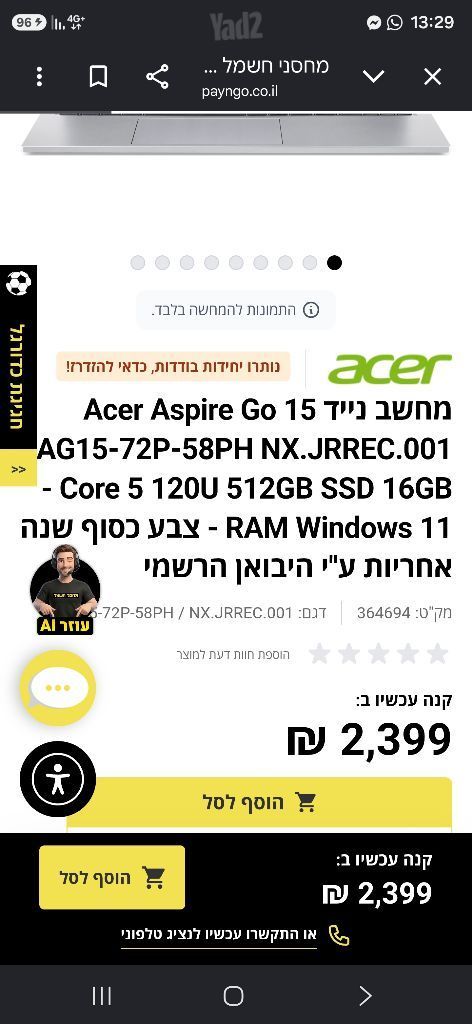 מחשב נייד