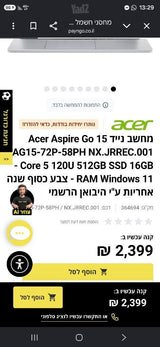 מחשב נייד