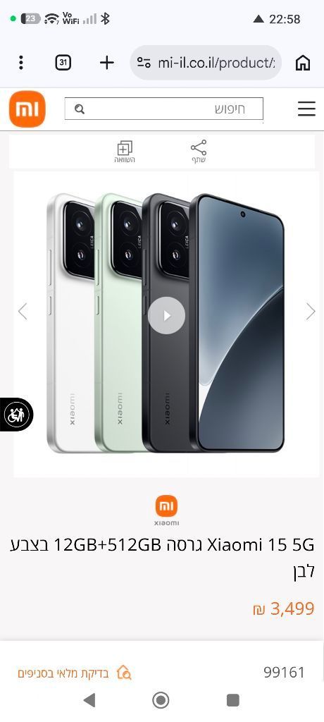 שיאומי 15 xiaomi