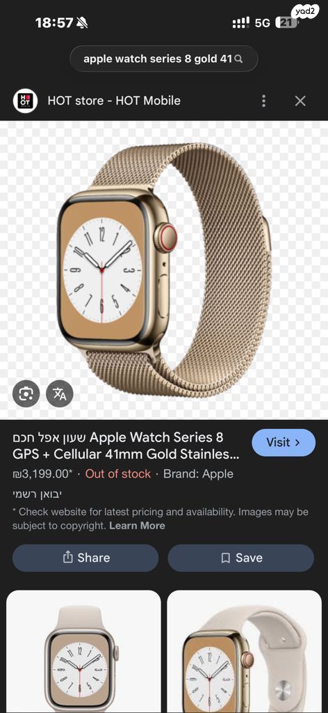 Apple Watch 8 41 GPS+Cellular