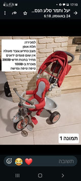 תלת אופן