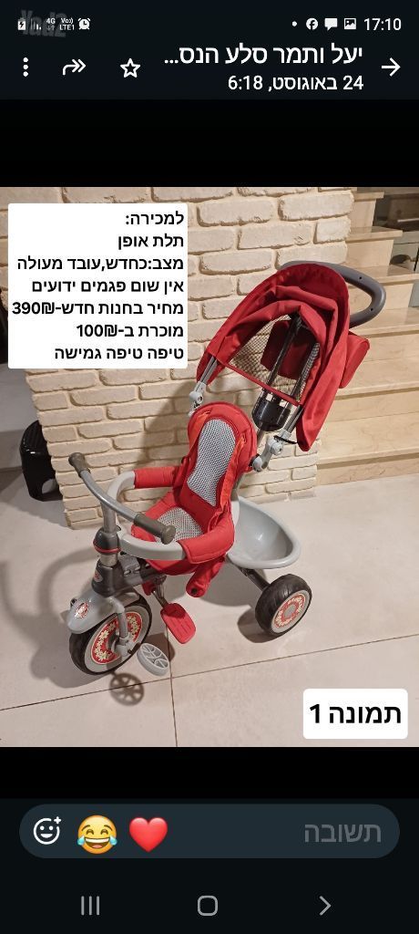 תלת אופן