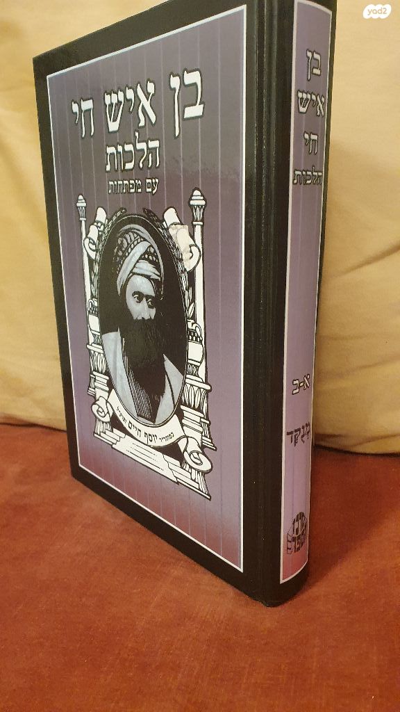 ספרי קודש
