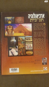 ספרי קודש