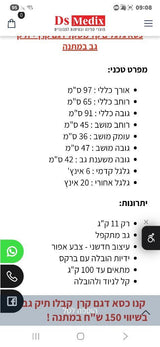 כסא גלגלים
