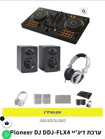 חבילת dj