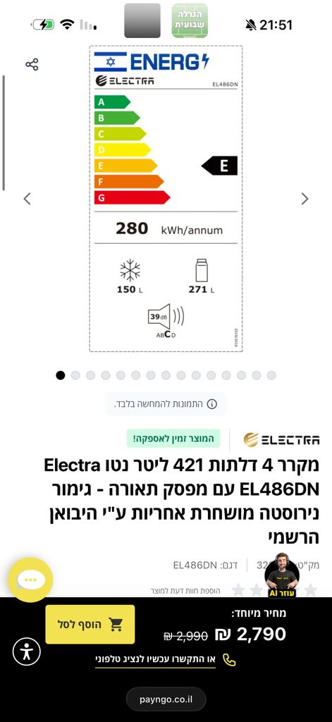 מקרר 4 דלתות
