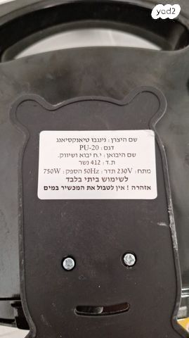 טוסטר לחיץ 2 פרוסות