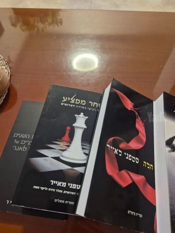 ספרי דמדומים