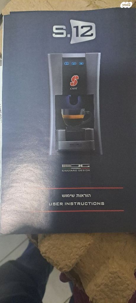 מכונת אספרסו