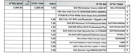 מחשב נייח DELL