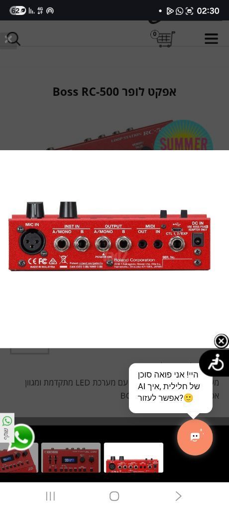 Guitar loop station