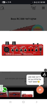 Guitar loop station