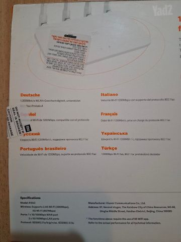 ראוטר Xiaomi 4A 1200 mb