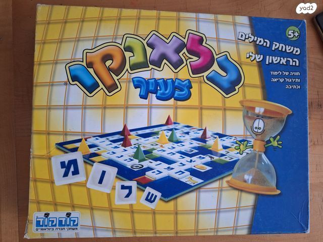 משחקי קופסה לימודי