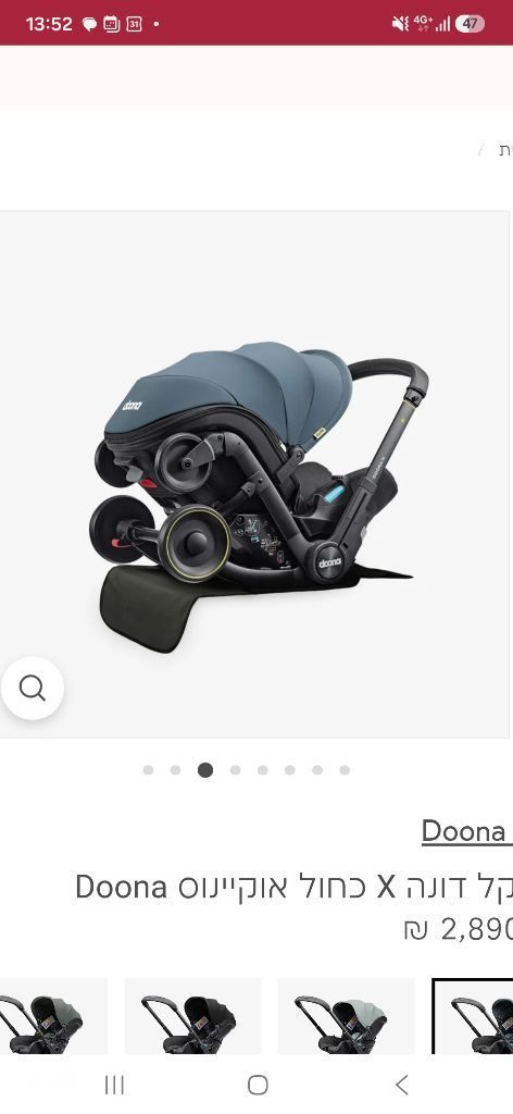 Doona X חדש + ISOFIX +  אחריות