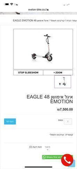 איגל אימושן 48 EAGLE EMOTION