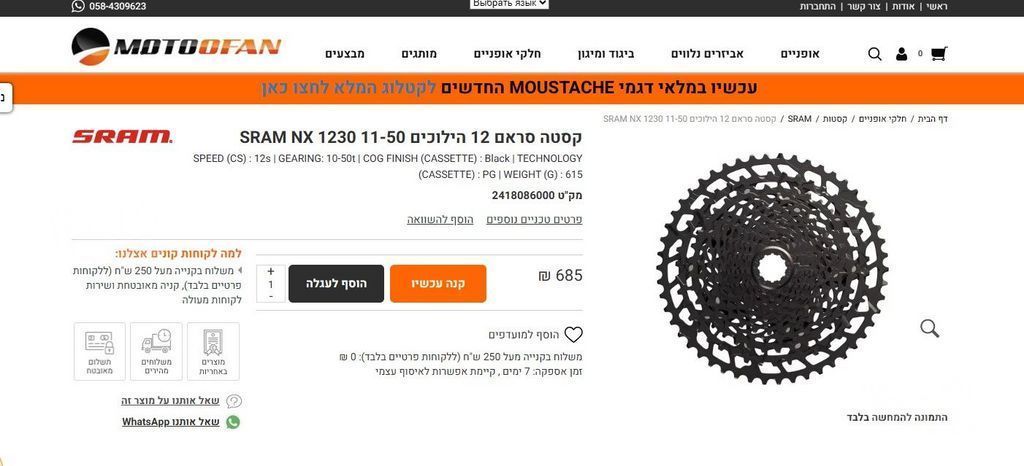 קסטה SRAM EAGLE PG 1230 11-50