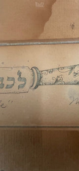 איורים יודאיקה