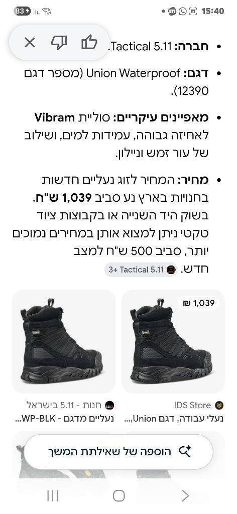 ציוד טאקטי
