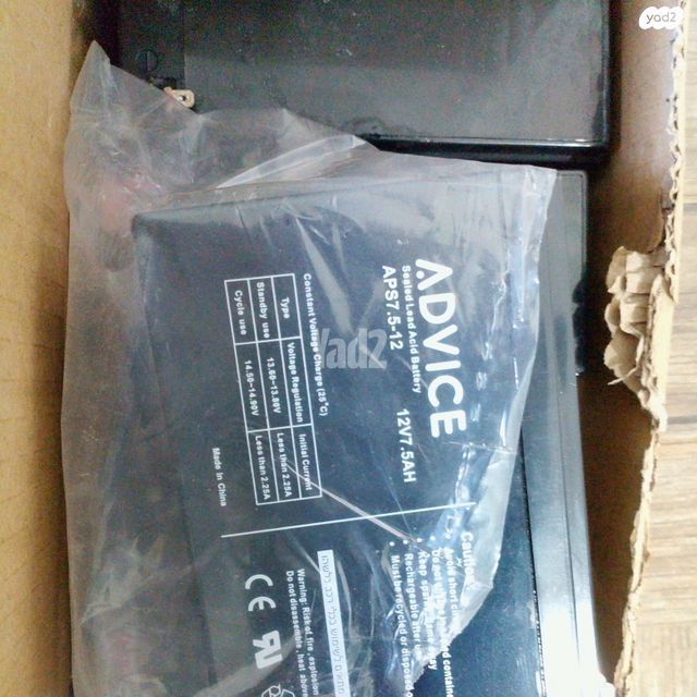 מצברים ADVICE 12V 7.5AH