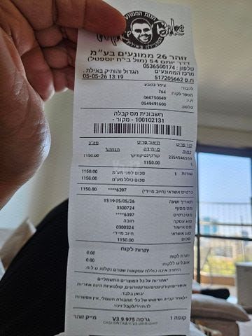 קורקינט