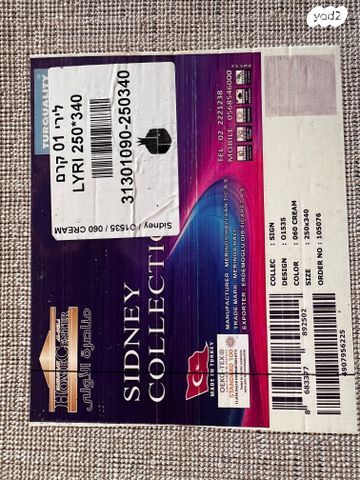 שטיח