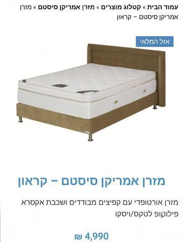 מזרן AIRFLEX CROWN 160*200