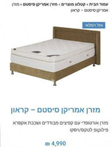 מזרן AIRFLEX CROWN 160*200