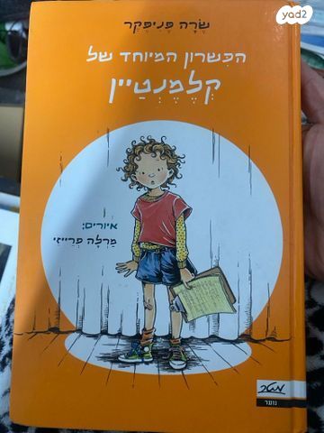 ספרי קריאה