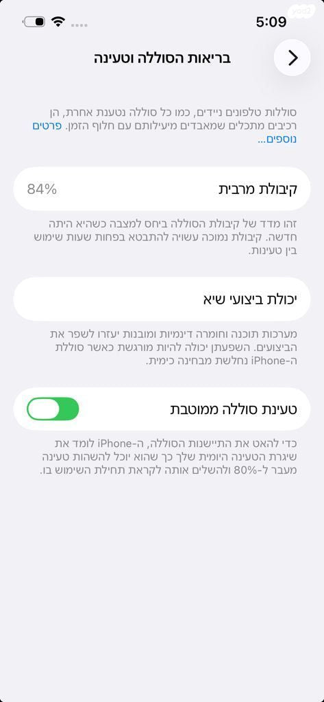 אייפון 14 128G לבן