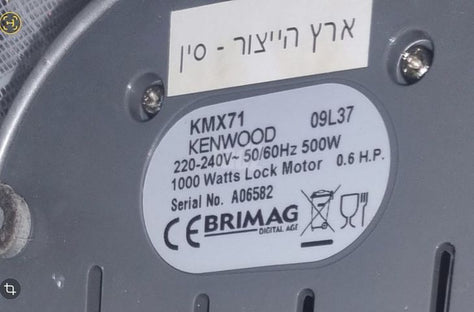 מיקסר
