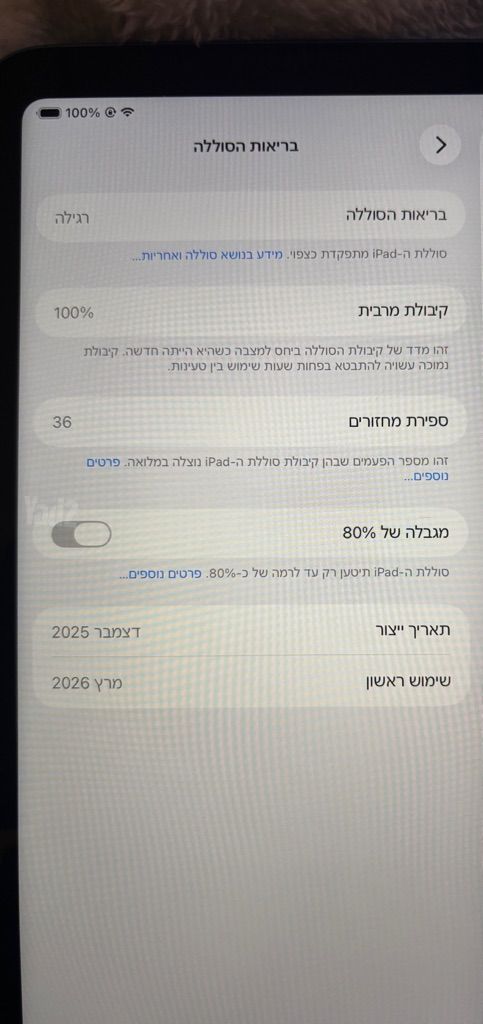 אייפד