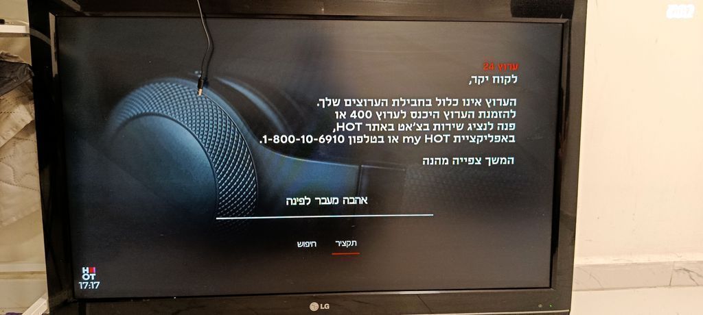 טלוויזיה  LG